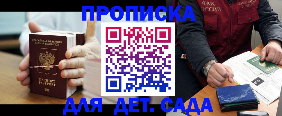 миграционный учет в Рославле