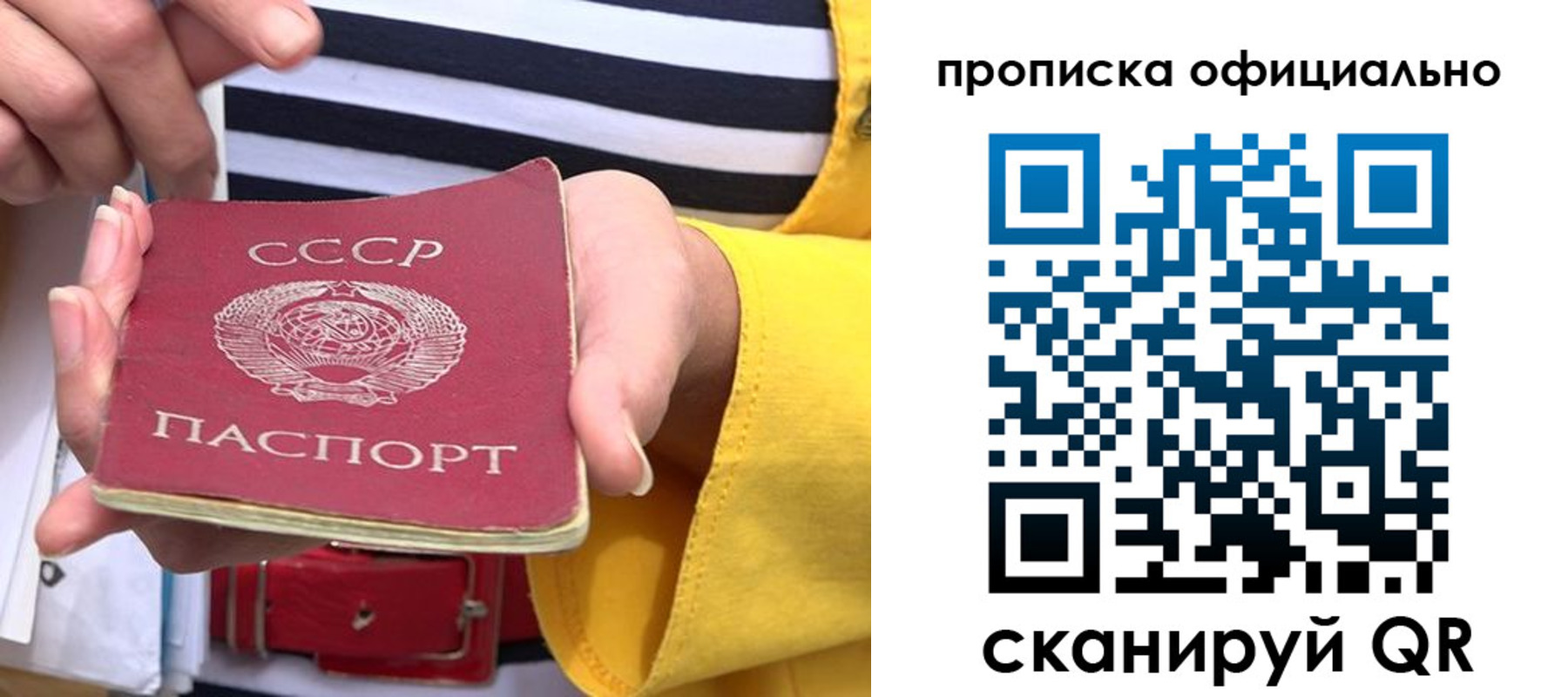 временная регистрация собственник в Рославле