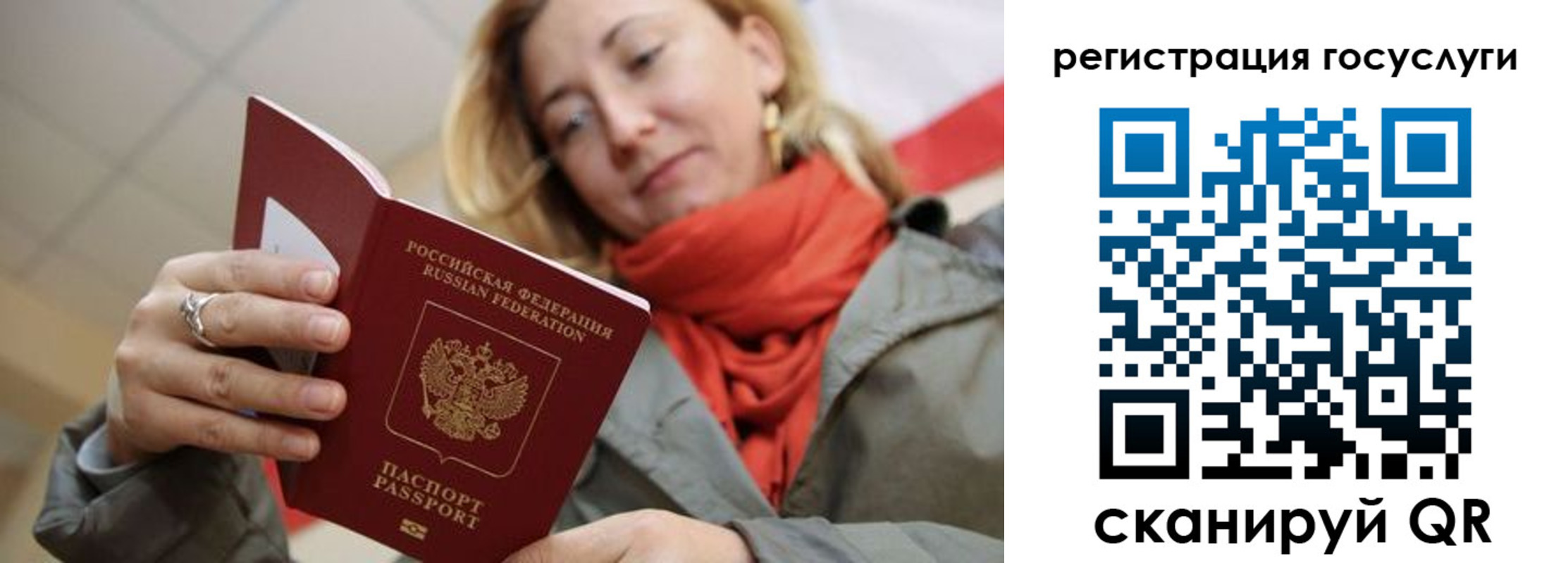 прописка в Рославле