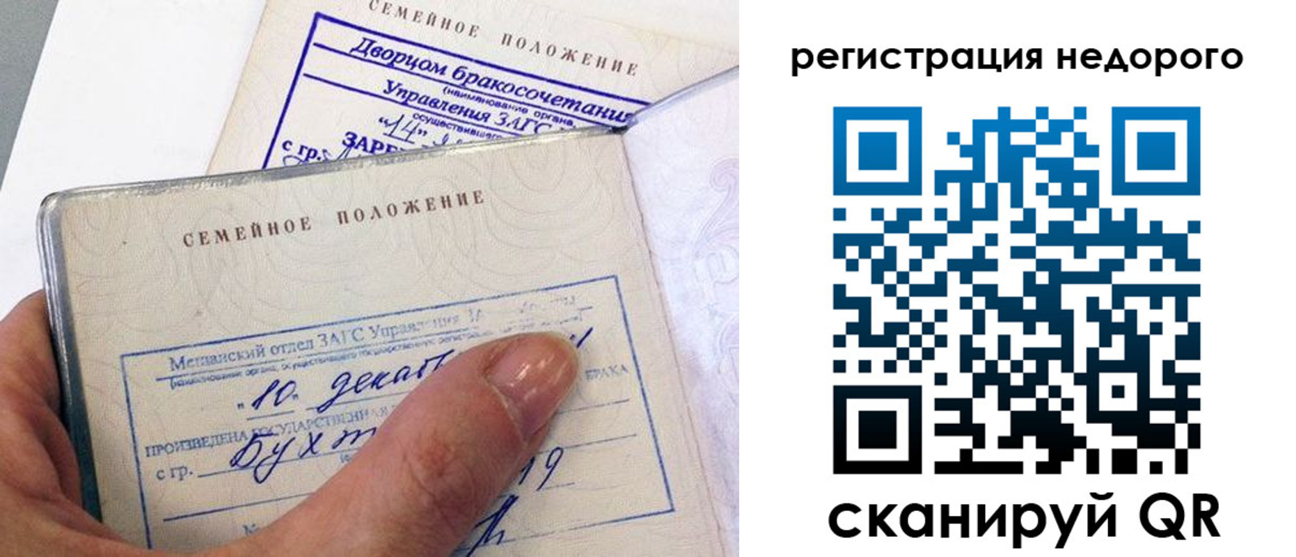 прописка от собственника в Рославле