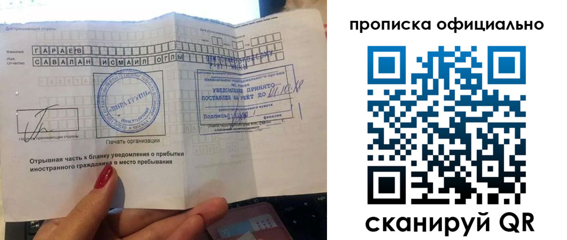 прописка поиск в Рославле