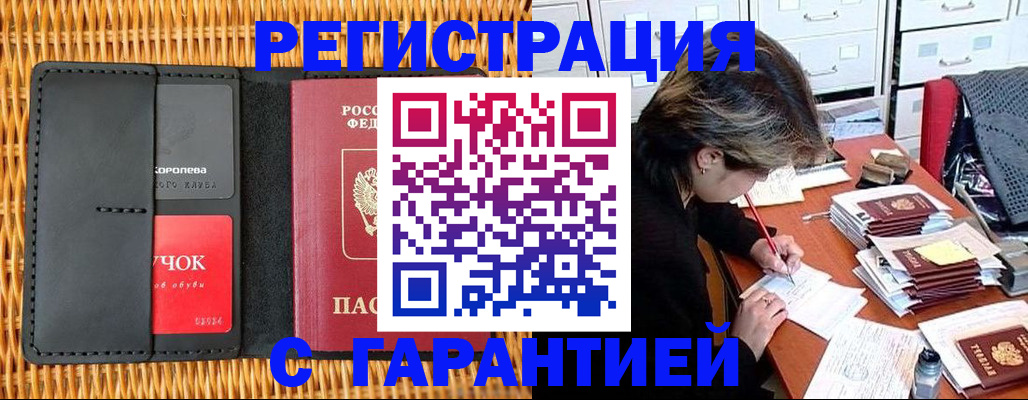 пропишу в квартире в Рославле