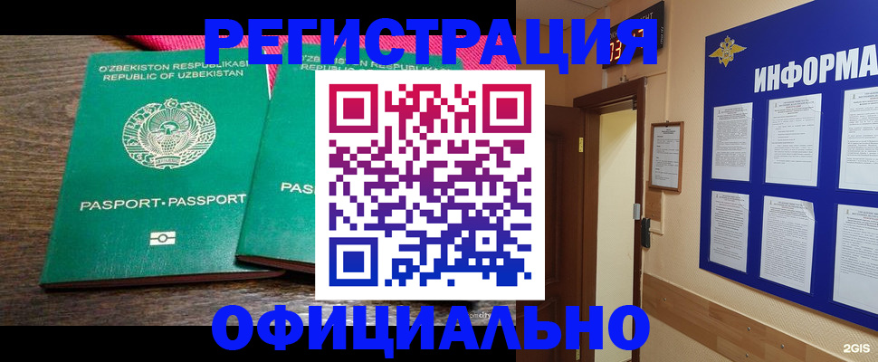 временная регистрация поиск в Рославле