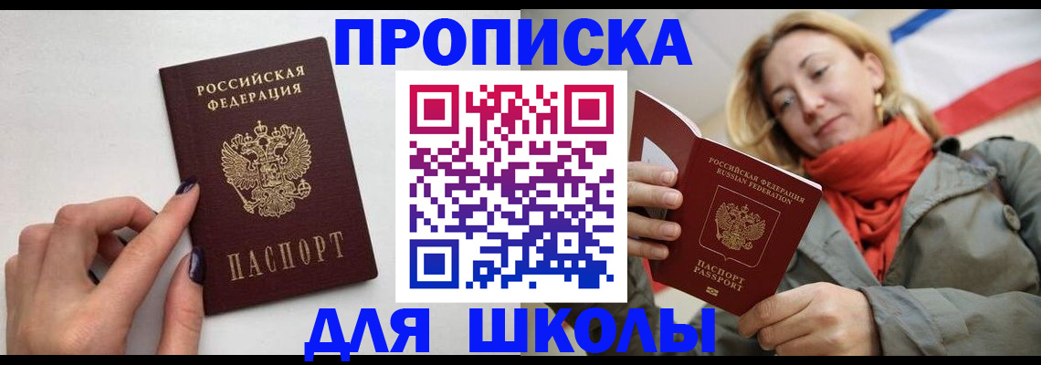 прописка гарантия в Рославле