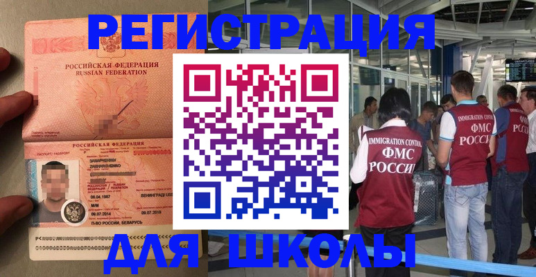 прописка гарантия в Рославле