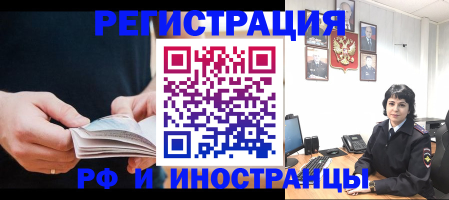 прописка паспорт в Рославле