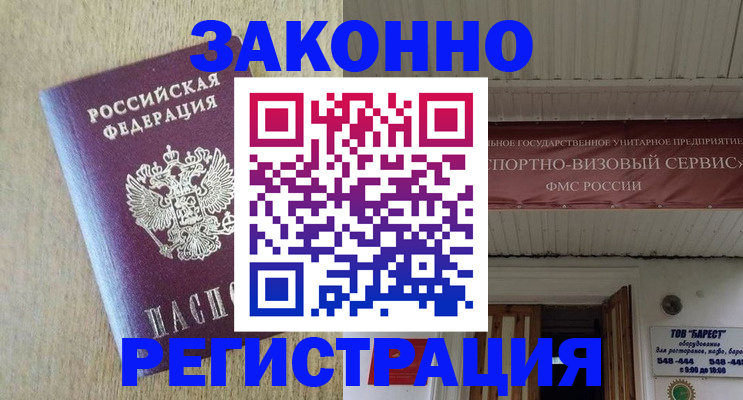 найти адрес прописки в Рославле