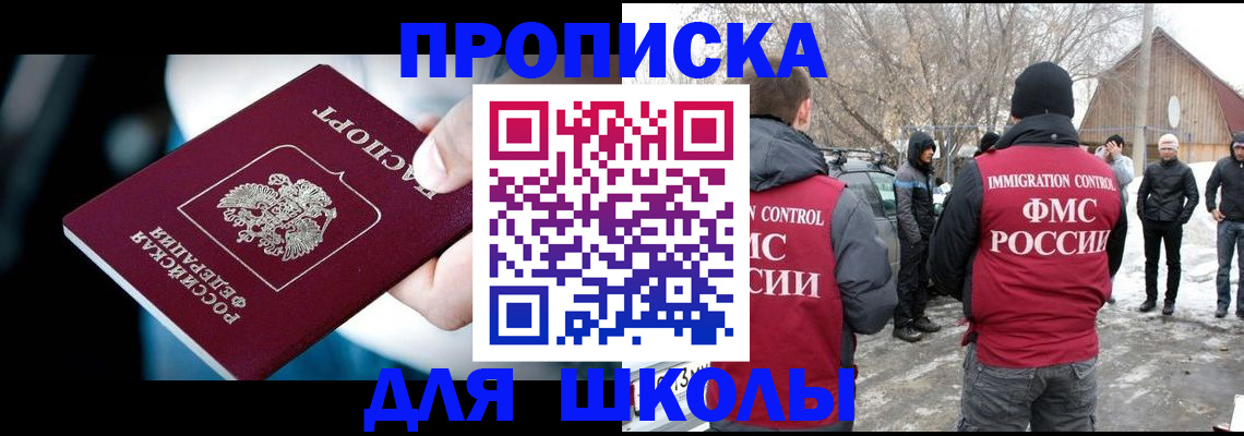 прописка иностранных граждан в Рославле