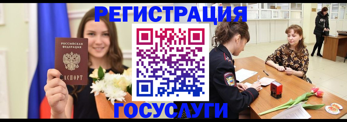 временная регистрация недорого в Рославле